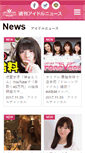 Mobile Screenshot of akiba-kei.net
